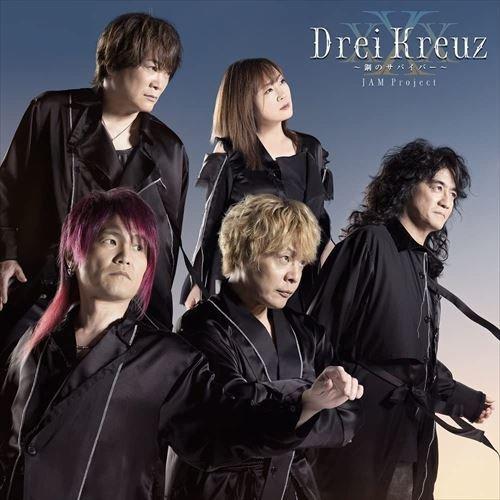 ★未開封★ JAM project Premium DVD 2008 非売品 ☆未開封☆ JAM project Premium DVD 2008 非売品 2025年最新