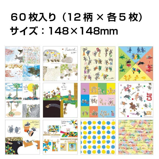 新品 名作絵本おりがみ レオ=レオニ / (おりがみ) MES01001 |  | 02