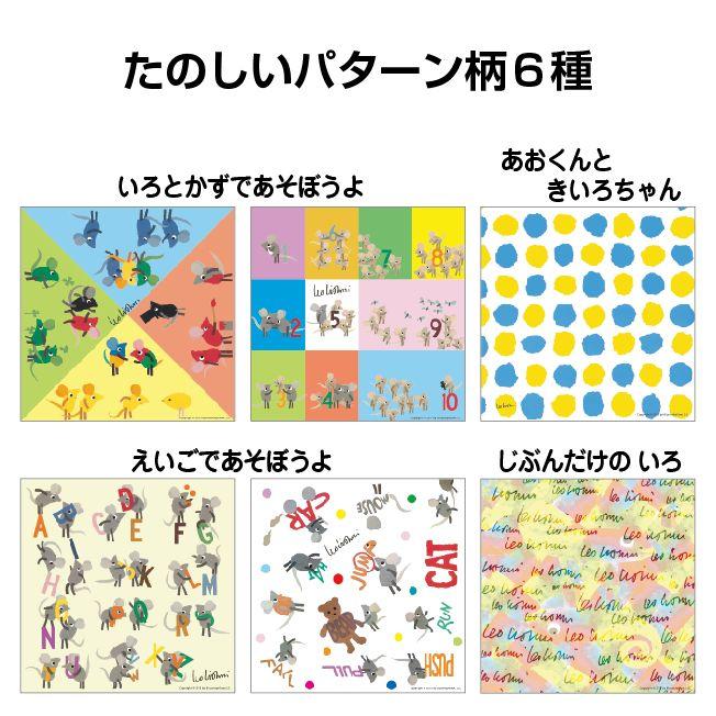 新品 名作絵本おりがみ レオ=レオニ / (おりがみ) MES01001 |  | 05