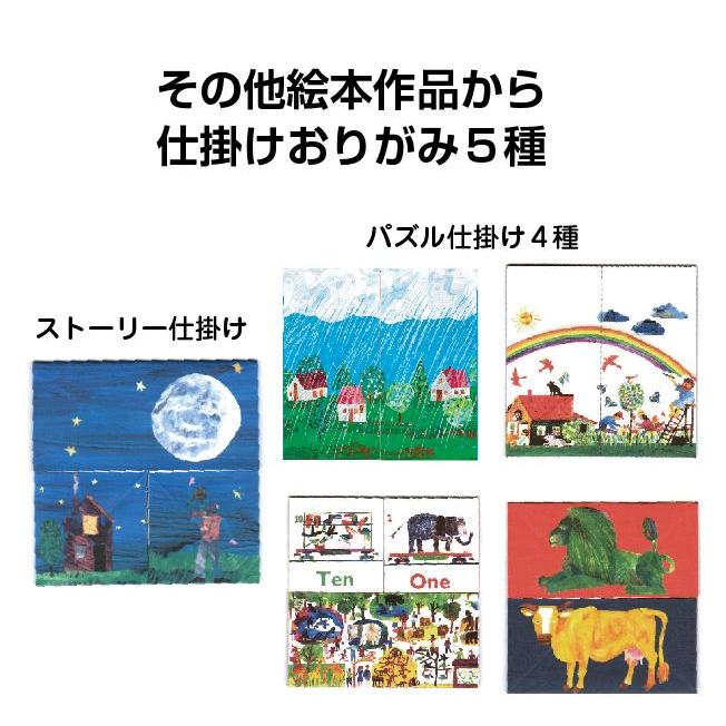 新品 名作絵本おりがみ エリック・カール2 / (おりがみ) MES02002 |  | 07