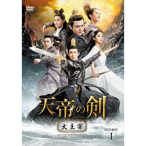 新品 天帝の剣 〜大主宰〜 DVD-BOX1 / (5枚組DVD-R) MX-052SD-DOD | ブランド登録なし