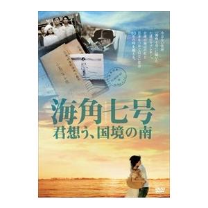 新品 海角七号／君想う、国境の南 / (1DVD) MX-191B-MX｜softya2