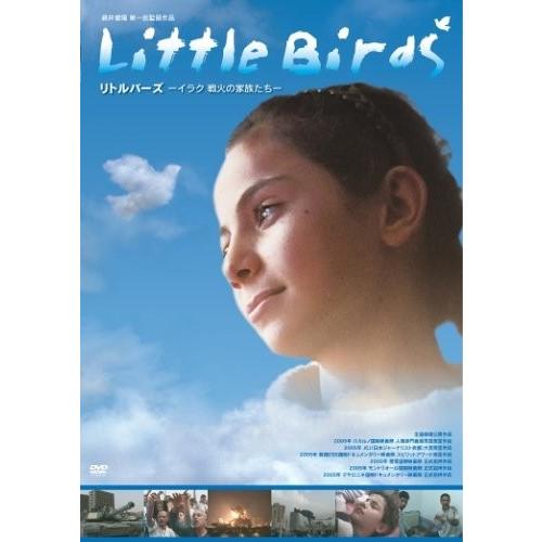 新品 Little Birds -イラク 戦火の家族たち- / （DVD）MX-202S｜softya2
