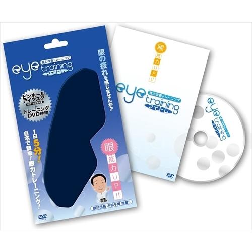新品 視力改善トレーニング アイトレ （DVD） MX-415S | ブランド登録なし