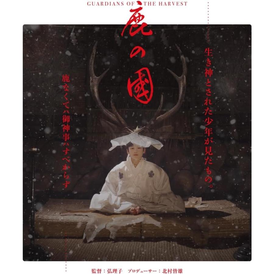 新品 鹿の国 / (Blu-ray) MX-740SB : そふと屋プラチナ館 - 通販