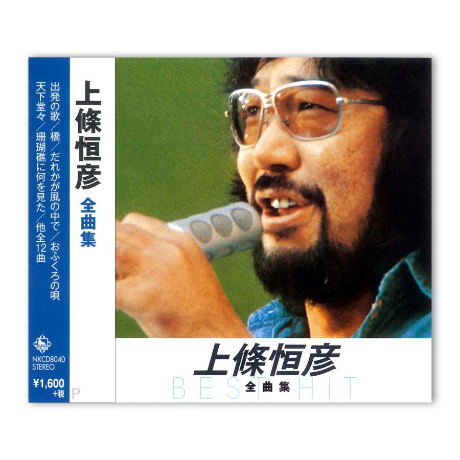 上田現 CDセット（4枚） タワーレコード限定企画】世界初のECM高音質盤シリーズECM SA-CD