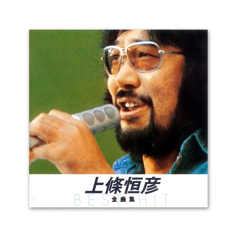 おまけCL付】新品 上條恒彦 全曲集 / (CD) NKCD-8040-SS : そふと屋