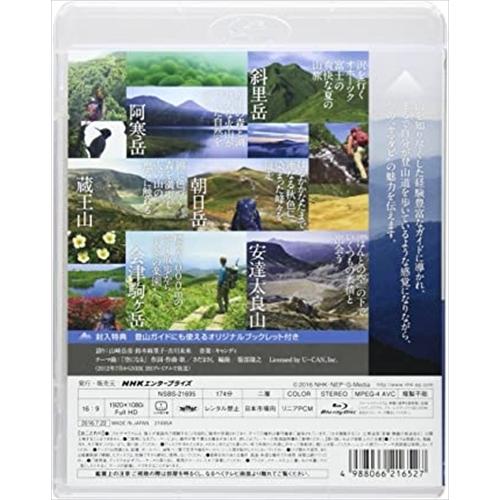 NHKエンタープライズ 新品 にっぽん百名山 東日本の山4 / (Blu-ray