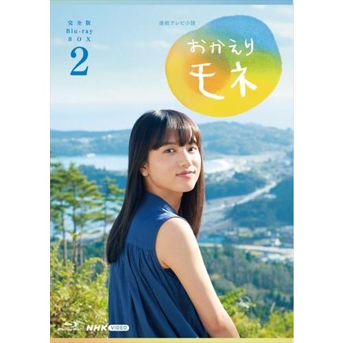 新品 連続テレビ小説 おかえりモネ 完全版 BOX2 / (4枚組Blu-ray) NSBX