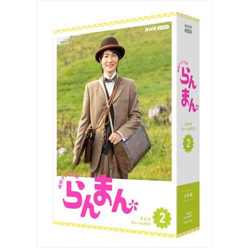 新品 連続テレビ小説 らんまん 完全版 ブルーレイ BOX2 /  (4Blu-ray) NSBX-53929-NHKの画像