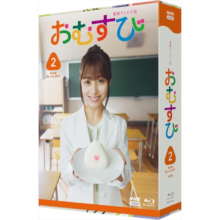 新品 連続テレビ小説 おむすび 完全版 ブルーレイ BOX2 /  (4Blu-ray) NSBX-54411-NHKの画像