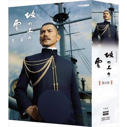 未開封品　NHKスペシャルドラマ 坂の上の雲 第2部 DVD-BOX〈5枚組〉 新品 スペシャルドラマ 坂の上の雲 第2部 DVD BOX / (5枚組DVD