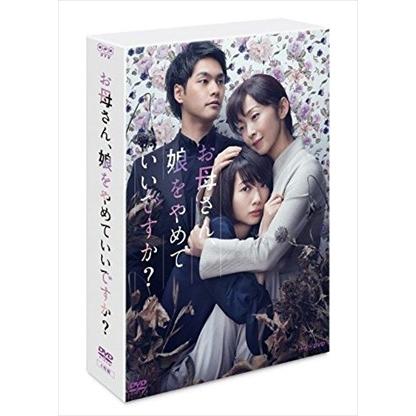 新品 お母さん、娘をやめていいですか？ DVD BOX / (DVD) NSDX-22338-NHK