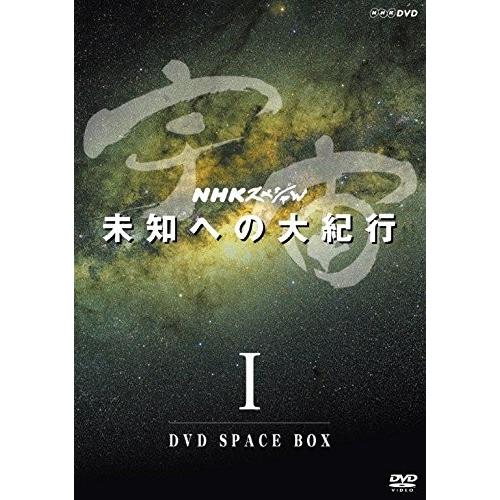 新品 ＮＨＫスペシャル 宇宙未知への大紀行 第I期 / (5DVD) NSDX-23204-NHK｜softya2