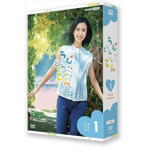 新品 連続テレビ小説 ちむどんどん 完全版 DVD BOX1 /  (4枚組DVD) NSDX-52964-NHKの画像