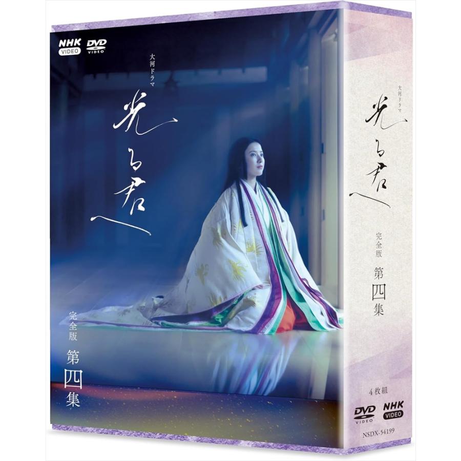新品 大河ドラマ 光る君へ 完全版 第四集 DVD BOX / (4DVD) NSDX-54199-NHKの画像