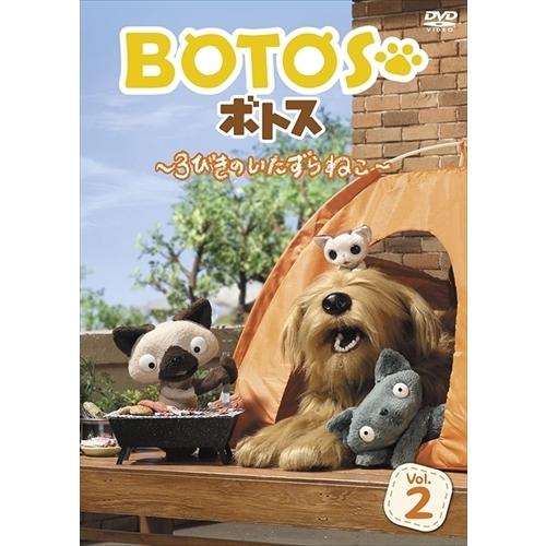 新品 BOTOS(ボトス)~3びきのいたずらねこ~ Vol.2 / (DVD) OED