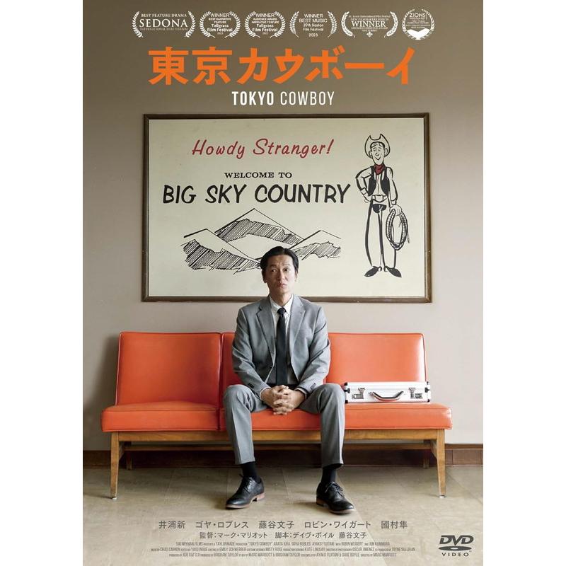 新品 東京カウボーイ / (DVD) OED-11064-ODS : そふと屋プラチナ館