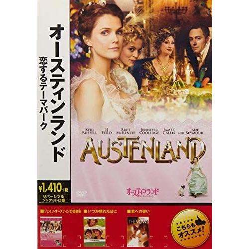 SONY（ソニー） 新品 オースティンランド 恋するテーマパーク / (DVD