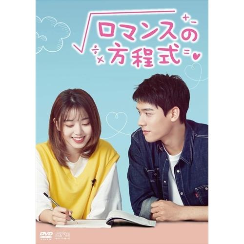 新品 ロマンスの方程式 DVD-BOX1 (7枚組) / (DVD) OPSDB782-SPO