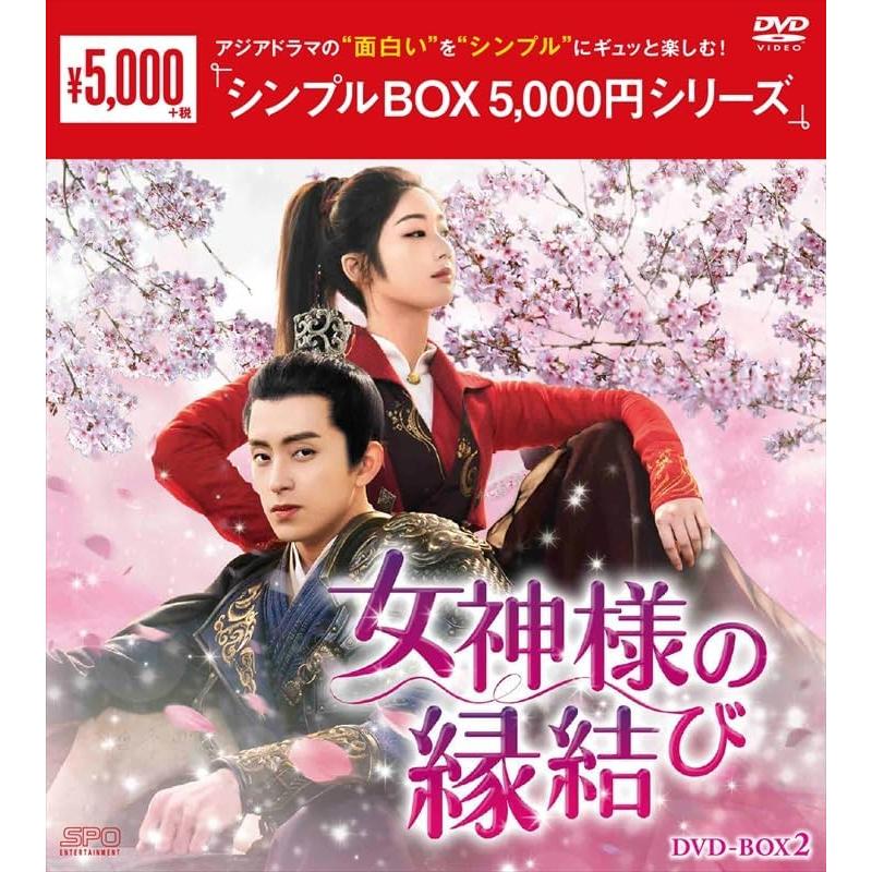 風中の縁(えにし)DVD-BOX1、BOX2、 BOX3セット【美品】 風中の縁