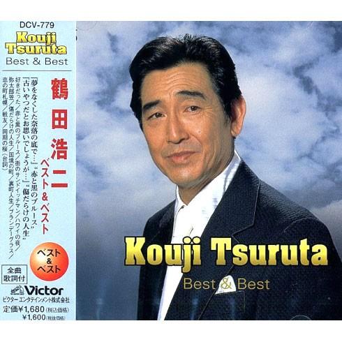 新品 鶴田浩二 ベスト＆ベスト （CD） PBB-10（DCV-779） | ビクターエンタテインメント