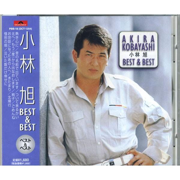 新品 小林 旭 ベスト＆ベスト CD PBB-18 | ユニバーサルミュージック