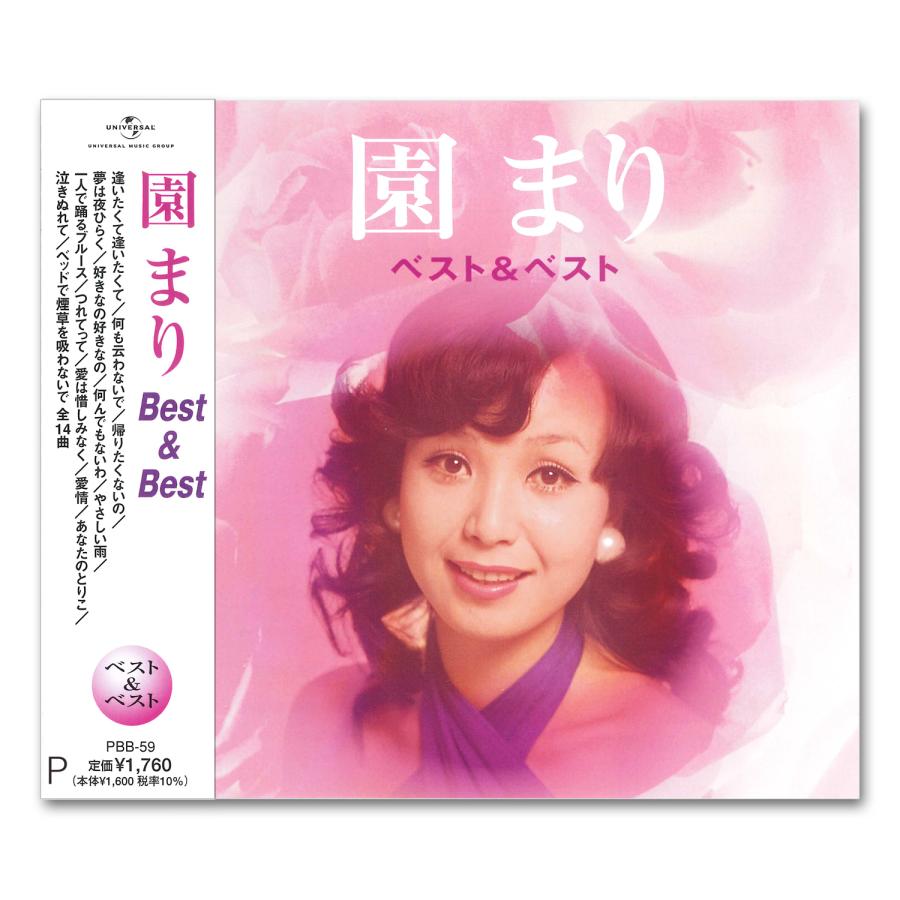 ユニバーサルミュージック 新品 園まり ベスト / 園まり （CD）PBB-59