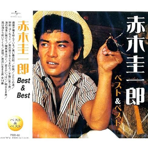 ユニバーサルミュージック 新品 赤木圭一郎 ベスト＆ベスト (CD) PBB