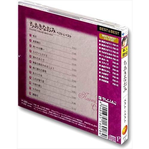 新品 ちあきなおみ ベスト＆ベストCD PBB-84 | 日本クラウン | 01