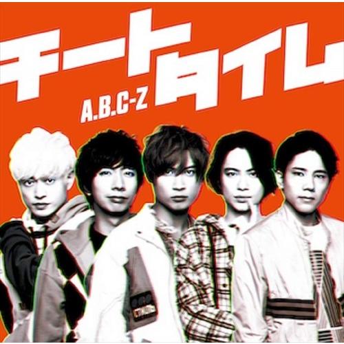 おまけ付 チートタイム 初回限定盤a A B C Z Cdm Dvd Pcca4945 Sk Pcca4945 Sk そふと屋プラチナ館 通販 Yahoo ショッピング