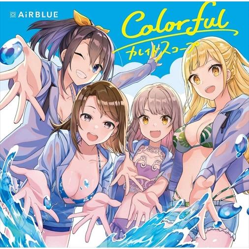 【おまけCL付】新品 Colorful/カレイドスコープ(初回限定盤) / AiRBLUE エールブルー (CDM+DVD) PCCG1915-SK｜softya2