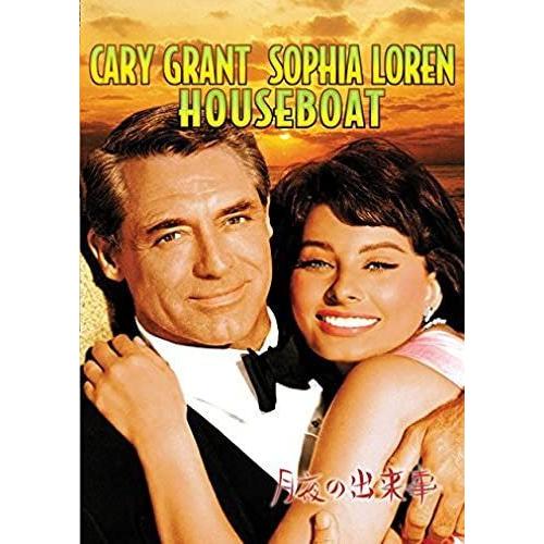 新品 月夜の出来事 / ケイリー・グラント、ソフィア・ローレン (DVD