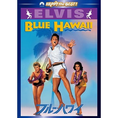 新品 ブルー・ハワイ (DVD) PHNE107046-HPM : そふと屋プラチナ館