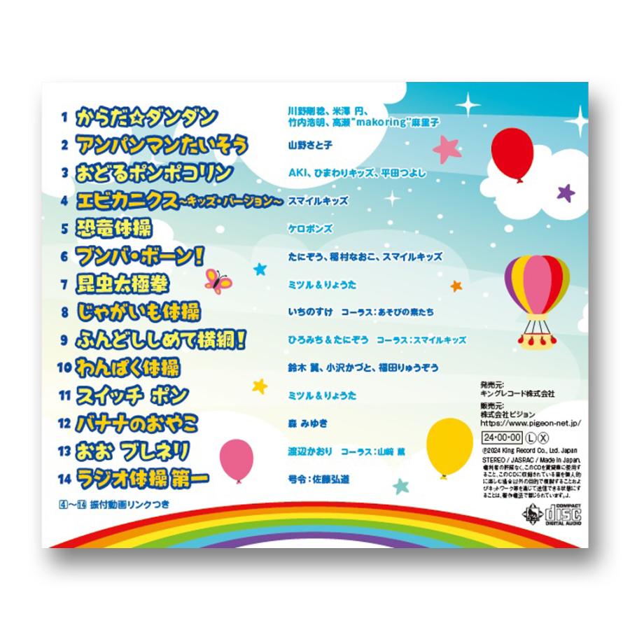 楽しい子育て実践会音声CD 聞かせるだけで賢い子に育つ育脳CDブック (アスコムCDブック