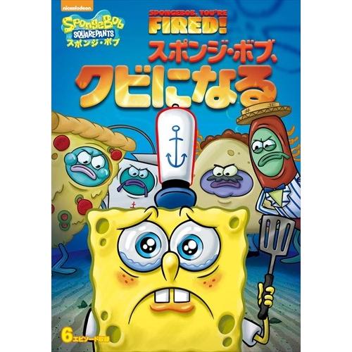 ボブスポンジさま 専用
