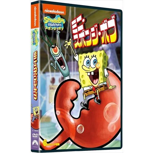 ユニバーサルミュージック 新品 スポンジ・ボブ ミニ・スポンジ・ボブ