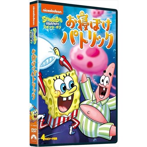 ユニバーサルミュージック 新品 スポンジ・ボブ お寝ぼけパトリック