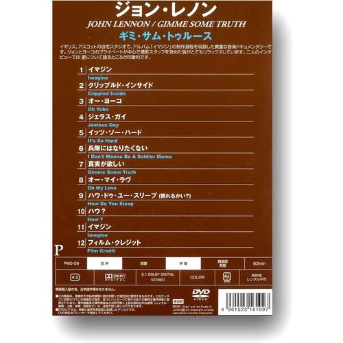 新品 ジョン・レノン ギミ・サム・トゥルース / ジョン・レノン (DVD) PMD-09-ARC |  | 01