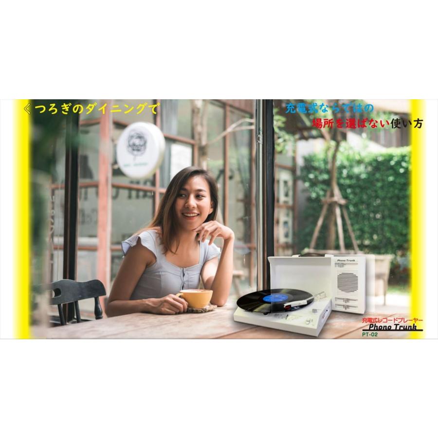 新品 充電式ポータブルレコードプレーヤー Phono Trunk / (雑貨) PT-02