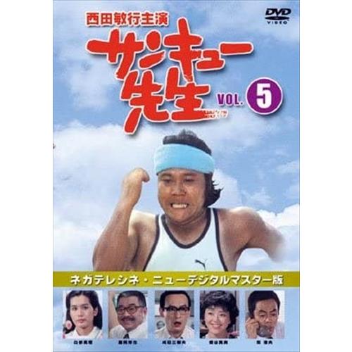 新品 サンキュー先生 VOL．5 / (DVD) RFD-1011-RF｜softya2