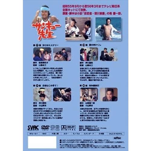 新品 サンキュー先生 VOL．5 / (DVD) RFD-1011-RF｜softya2｜02