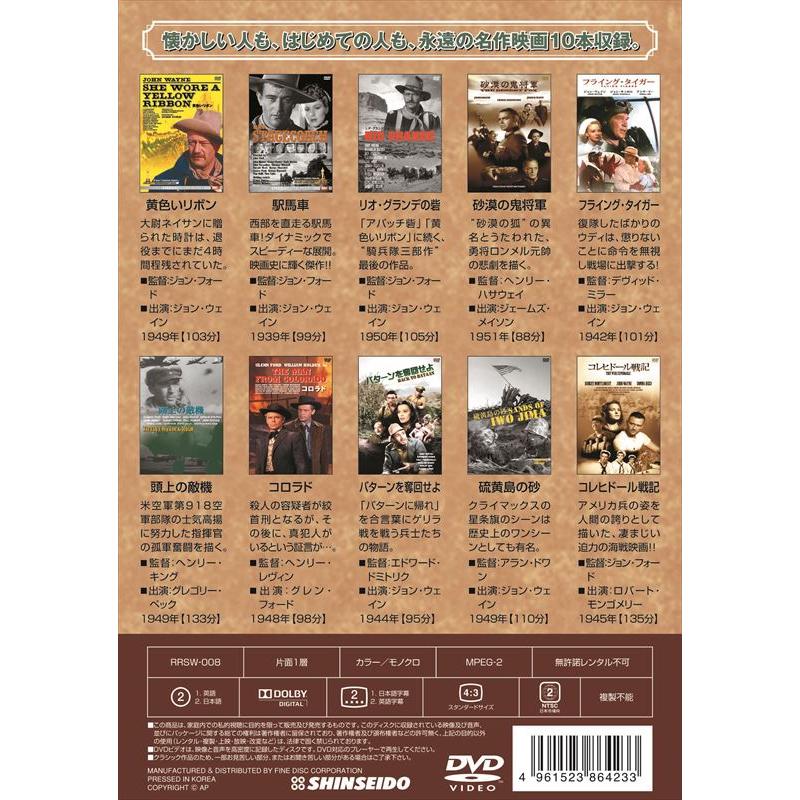 新品 シネマ百貨店 西部劇＆戦争映画 Part2 / (10枚組DVD) RRSW-008