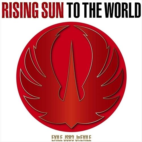【おまけCL付】新品 RISING SUN TO THE WORLD / EXILE TRIBE エグザイル・トライブ (CDM+Blu-ray) RZCD77227-SK｜softya2