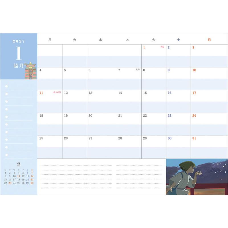 2026.08.28発売 2027年版キャラクタースケジュール帳 千と千尋の神隠し