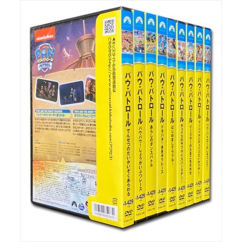 新品 パウ・パトロール 9枚セット(DVD) SET-109-PAU9-HPM 新品 パウ・パトロール 9枚セット(DVD) SET-109-PAU9-HPM