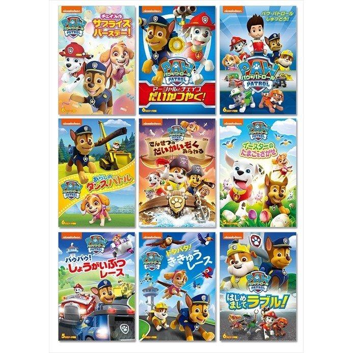 新品 パウ・パトロール 9枚セット(DVD) SET-109-PAU9-HPM 新品 パウ・パトロール 9枚セット(DVD) SET-109-PAU9-HPM
