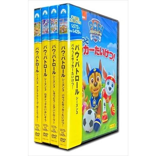 スーパーセール タイムセール 時間 予約 7月2日以降発送予定】新品 シーズン3 パウ・パトロール アニメ