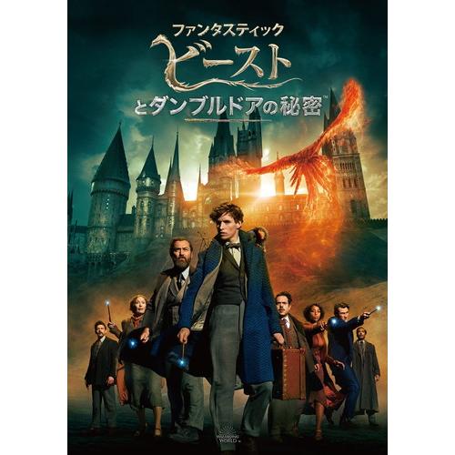 新品 ファンタスティック・ビーストシリーズ 3枚セット / (DVD) SET