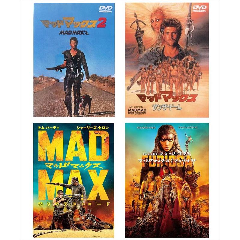 新品 マッドマックス 2/サンダードーム/怒りのデス・ロード/フュリオサ DVD4枚セット / (4DVD) SET-337-MAD4 | 